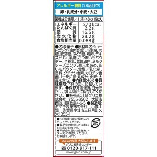 クリームコロン 大人のさつまいも 展開図